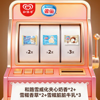  Nestlé/雀巢 冰淇淋礼包