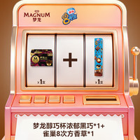  Nestlé/雀巢 冰淇淋礼包