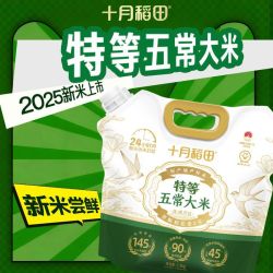 十月稻田 新米 五常大米 2.5KG