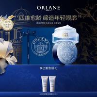 幽兰 B21轮廓重构眼霜15ml保湿提拉紧致官方送礼