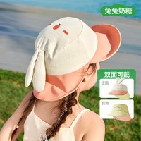  kocotree/kk树 双面可戴 儿童防晒帽 兔兔奶糖