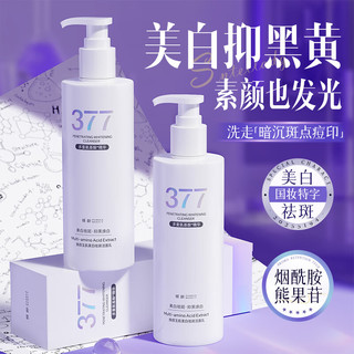  倾龄 美白洗面奶