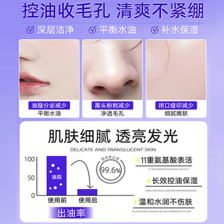  倾龄 美白洗面奶