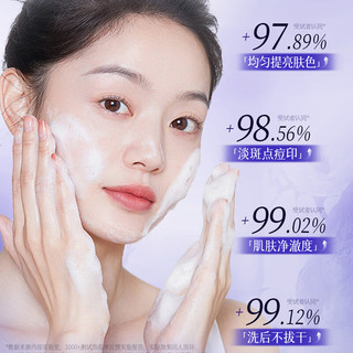  倾龄 美白洗面奶