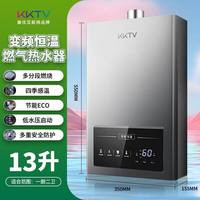 KKTV 康佳互联网品牌燃气热水器家用水气双调变频恒温天然气节能