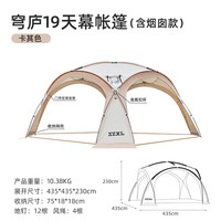  Three Donkeys/三只小驴 防风 户外穹庐帐篷