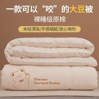 棉朵家纺 纯棉大豆纤维儿童被芯 四季通用