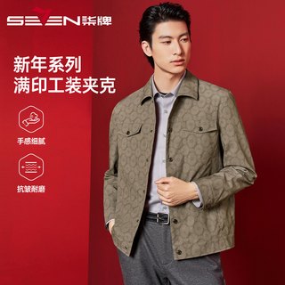  SEVEN/柒牌 时尚百搭 男士夹克