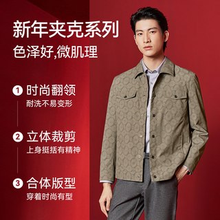  SEVEN/柒牌 时尚百搭 男士夹克