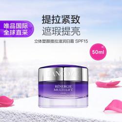 兰蔻 塑颜紧致面霜50ml SPF15 提拉紧致保湿滋润淡纹日霜