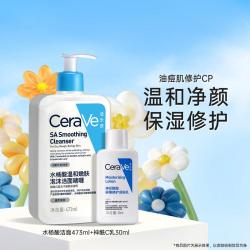 适乐肤 SA水杨酸洁面改善黑头洗面奶+C乳修护乳液套装