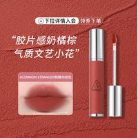 3CE 奶唇泥唇釉哑光滋润持久显白口红不易掉色大牌礼物