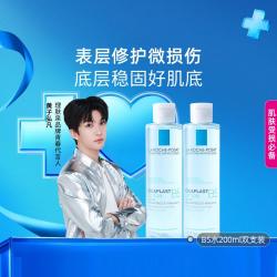 理肤泉 B5蓝水囤货保湿维稳舒缓修护屏障春夏爽肤水