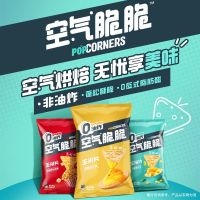 今日必买：乐事 空气脆脆玉米片30g*11
