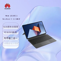  HUAWEI/华为 超轻薄 二合一电脑