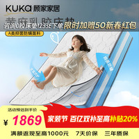 顾家家居 儿童床垫护脊舒适透气乳胶天然黄麻双面可睡A类面料席梦思M1233B