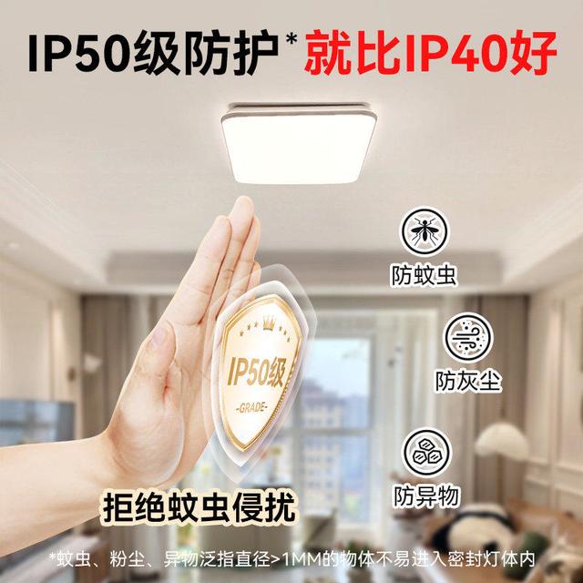 雷士 Lighting 雷士照明 EXCT8450 吸顶灯 24W升级光+壁控三色调光+IP20（分体）
