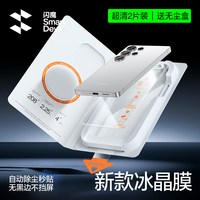 SMARTDEVIL/闪魔 AR防反射 三星S25钢化膜+无尘仓