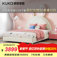 顾家家居 儿童床女孩公主床单人卧室家具卡通可爱兔子床软包女童DS0039