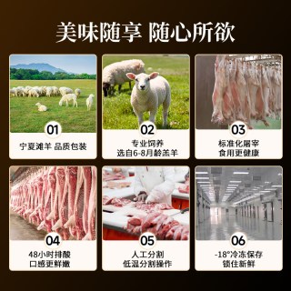 芈羊羊 原切去骨 宁夏滩羊肉