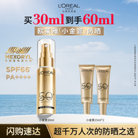 L'OREAL PARIS/巴黎欧莱雅 清爽 防晒霜  SPF50+ PA++++ 30ml