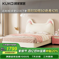 顾家家居 童床软包卧室单人儿童床女孩粉色猫耳朵床公主床H020 猫耳朵单床 1.2*2.0M