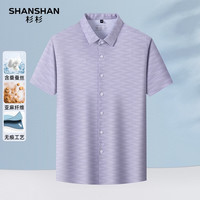 SHANSHAN/杉杉 透气亲肤 男士短袖衬衫