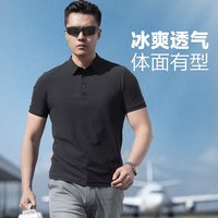 DRAGON TOOTH/龙牙 凉感抗UV 男士短袖POLO衫