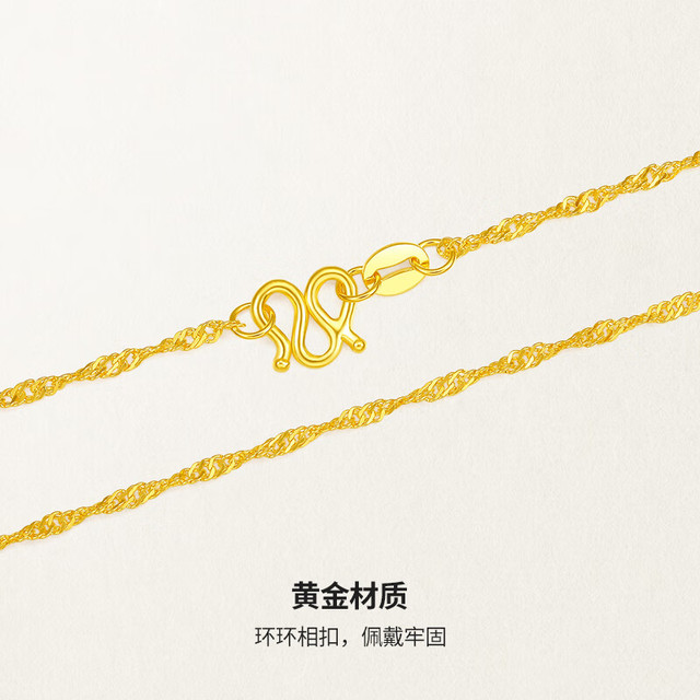 有券的上：周六福 足金 999 单水波链黄金项链 42cm 3.19g