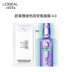 巴黎欧莱雅 安瓶面膜第四代 1片