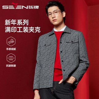  SEVEN/柒牌 时尚百搭 男士夹克