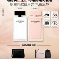 纳西索·罗德里格斯 纳西索罗德里格斯（Narciso Rodriguez）for her女士淡香精100ml*2礼盒白瓶持久香水纳西素生日礼物送女友