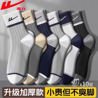  WARRIOR/回力 抗菌吸汗防臭 男士袜子