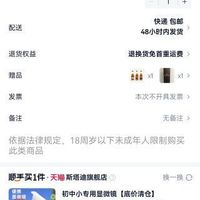 订单截图缩略图