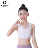 小猪班纳 发育期少女内衣9-16岁女童抹胸冰丝无痕背心初中学生透气文胸薄款 白色 （A款）