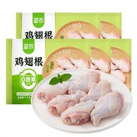 圣农 鸡翅根 净重10斤