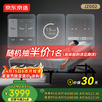 京东京造 百变大师JZ002智能电动床 小户型硬床垫双人床 1.8×2米