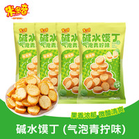 米多奇 碱水面包干馍丁 蜜桃乌龙味+气泡青柠味 25包