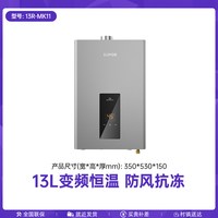 苏泊尔 UK03热水器家用即热式洗澡恒温节能天然气燃气热水器MK11