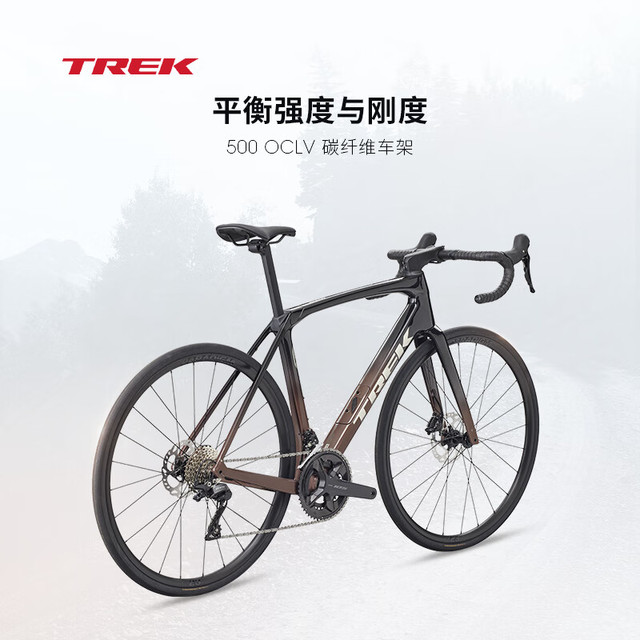 崔克 舒适耐力巡航 碳纤维公路自行车