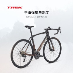 崔克 舒适耐力巡航 碳纤维公路自行车