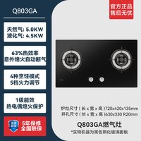 欧派 燃气灶天然气液化气灶煤气灶台式灶具熄火保护猛火灶厨电