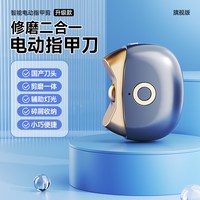  SKIN PRETTY/肌倩 自动 电动指甲刀