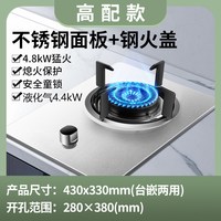 荣事达 煤气灶单灶家用液化气猛火台式嵌入式天然气燃气灶单眼炉具