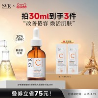 舒唯雅 维他命C安瓶精华液抗皱紧致VC精华提亮均匀肤色保湿温和 30ml*2