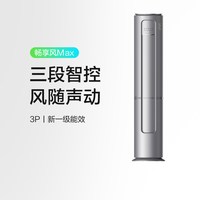 奥克斯 KFR-72LW/BpR3MQA800(B1) 新一级变频 立柜式空调