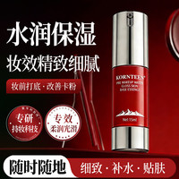 科婷 精华液保湿滋润干皮易吸收水光紧致妆前打底服帖持妆不卡粉不掉妆 科婷妆前精华含神经酰胺