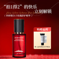 科婷 微分子玫瑰舒护精华 补水保湿清爽不黏腻面部精华液男女通用 微分子玫瑰舒护精华40ml