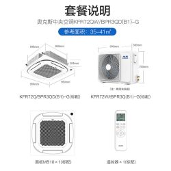 奥克斯 中央空调3匹/5匹变频商用天花机官方旗舰店国补