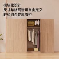 京东京造 环保ENF级 卧室衣柜+顶柜 云栖原木色 开门款 包安装/上门